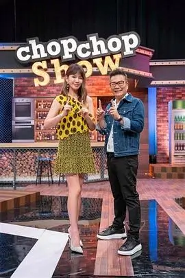 向往的生活第八季 综艺 2025 王征宇